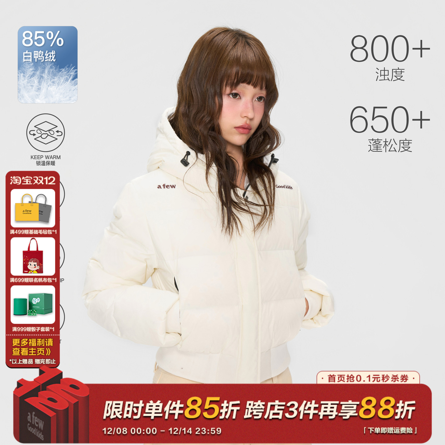 AFGK25FW短款连帽刺绣羽绒服