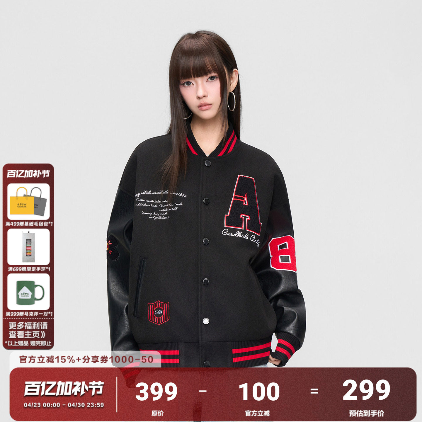 AFGK25FW潮牌毛巾刺绣拼接棒球服夹克秋冬男女上衣美式情侣外套