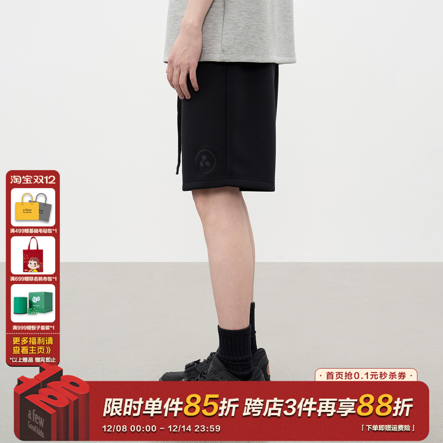 AFGK空气层亲肤肌理感休闲短裤