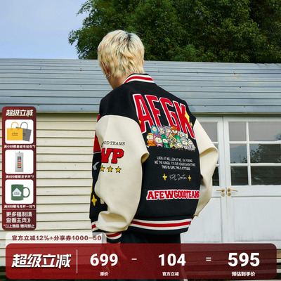 AFGKxKPL王者梦之队联名棒球服