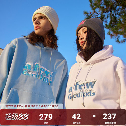 AFGK初雪系列加绒连帽卫衣