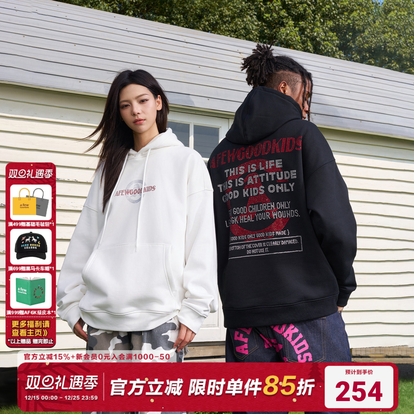 AFGK全烫钻撞色连帽卫衣AFGK