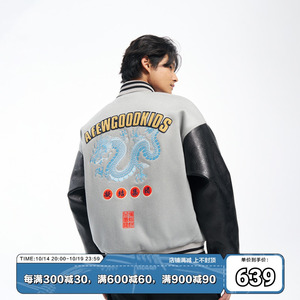 AFGKxCLOTTEE联名 龙纹刺绣毛呢拼接棒球服夹克外套男