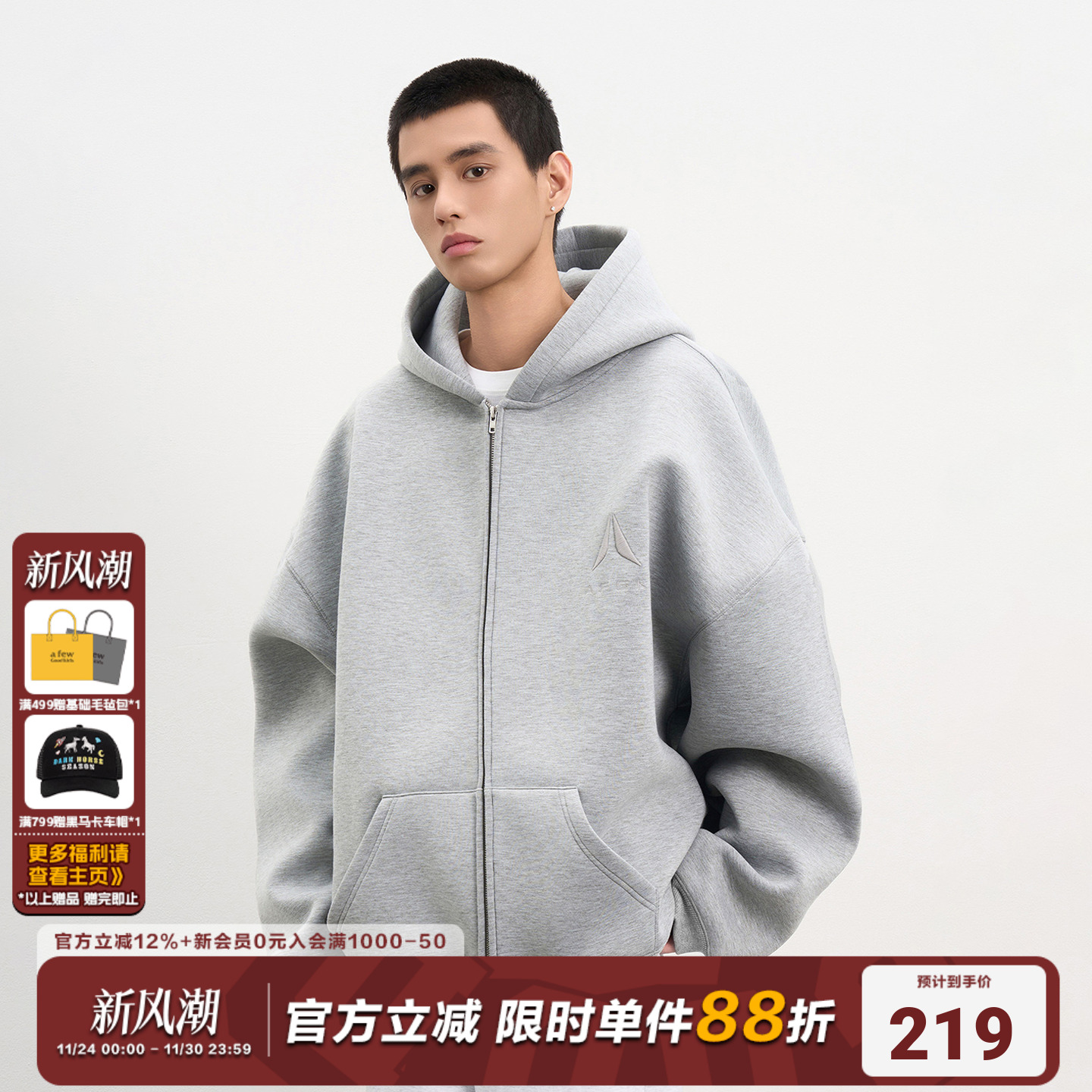 AFGK25SS重磅空气层连帽开衫卫衣