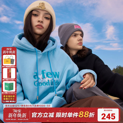 AFGK繁花系列加绒卫衣