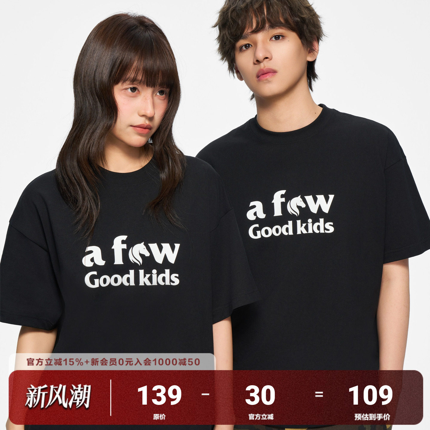 AFGK×乐透人生黑马帮短袖图片