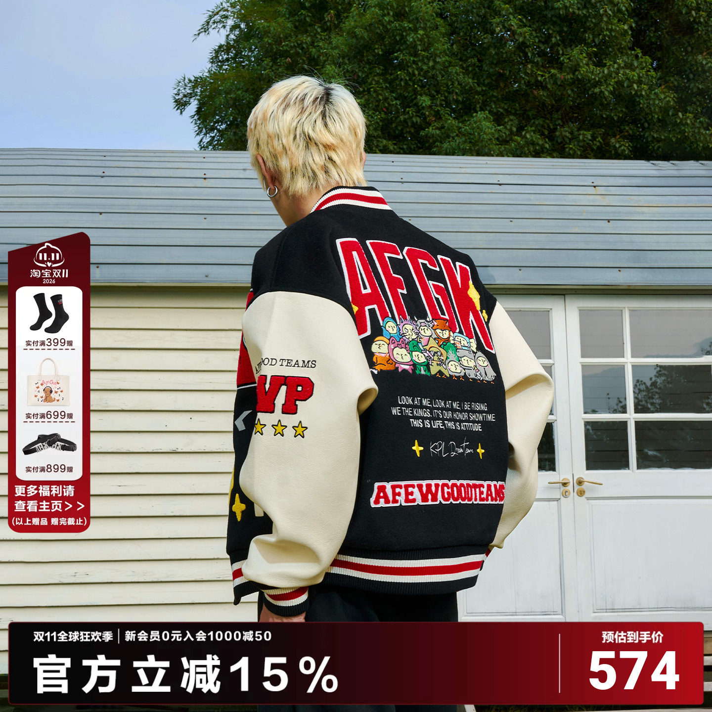 AFGKxKPL王者梦之队联名棒球服