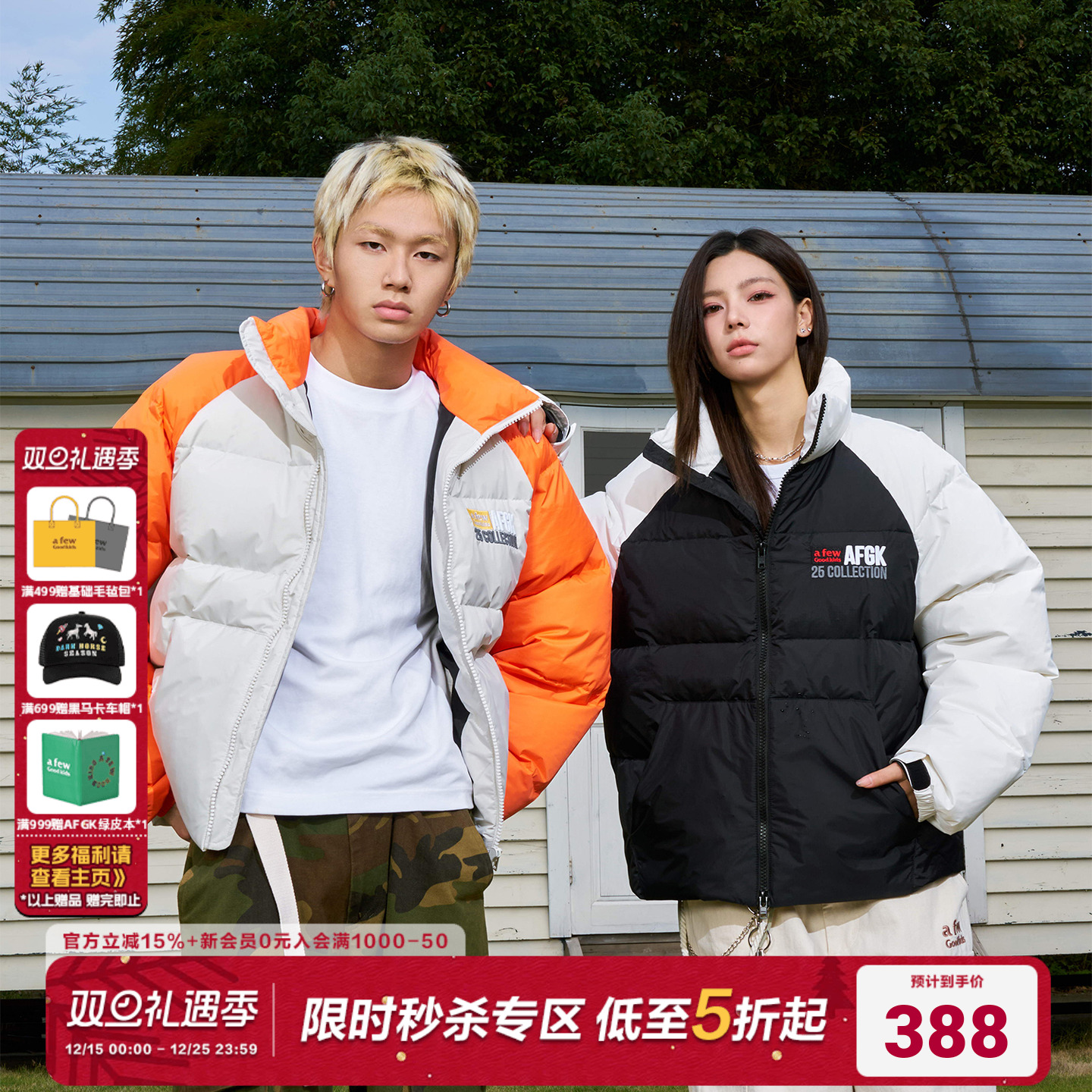 AFGK24FW插肩袖拼色立领羽绒服