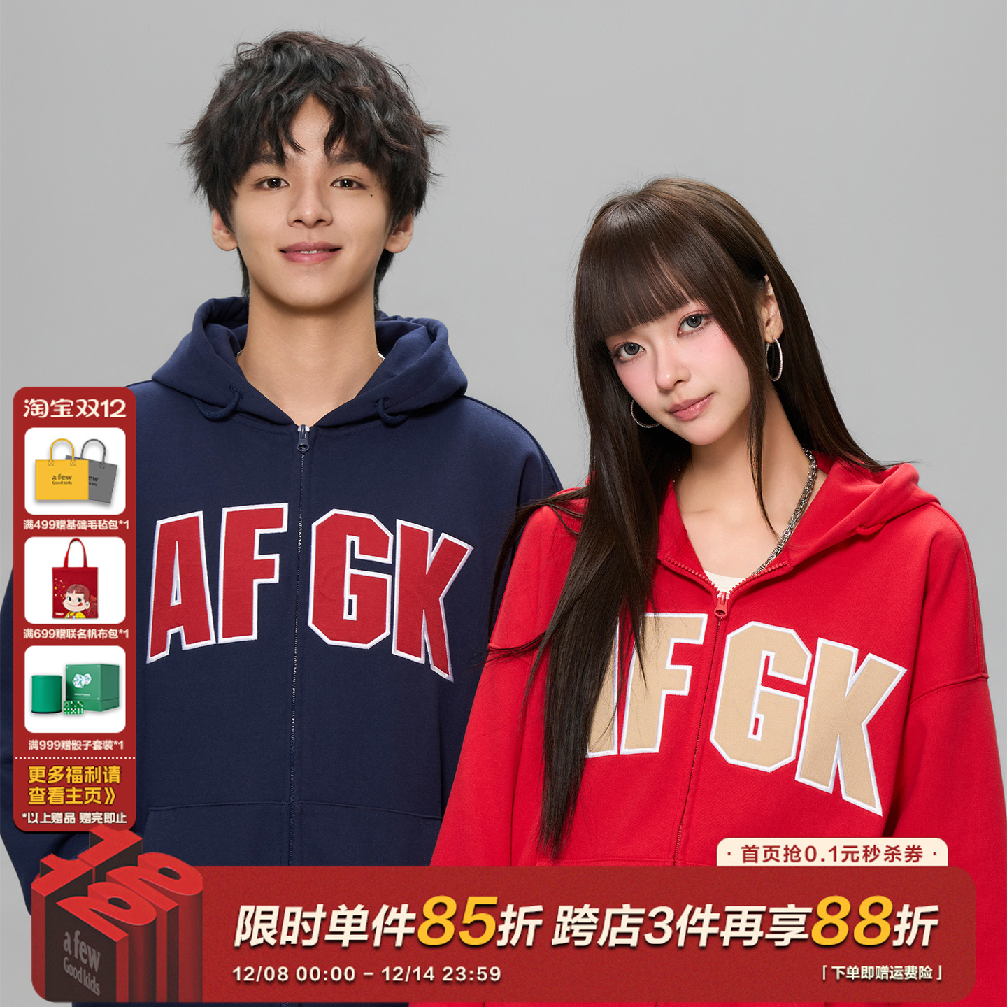 AFGK25FW基础撞色贴布开衫卫衣