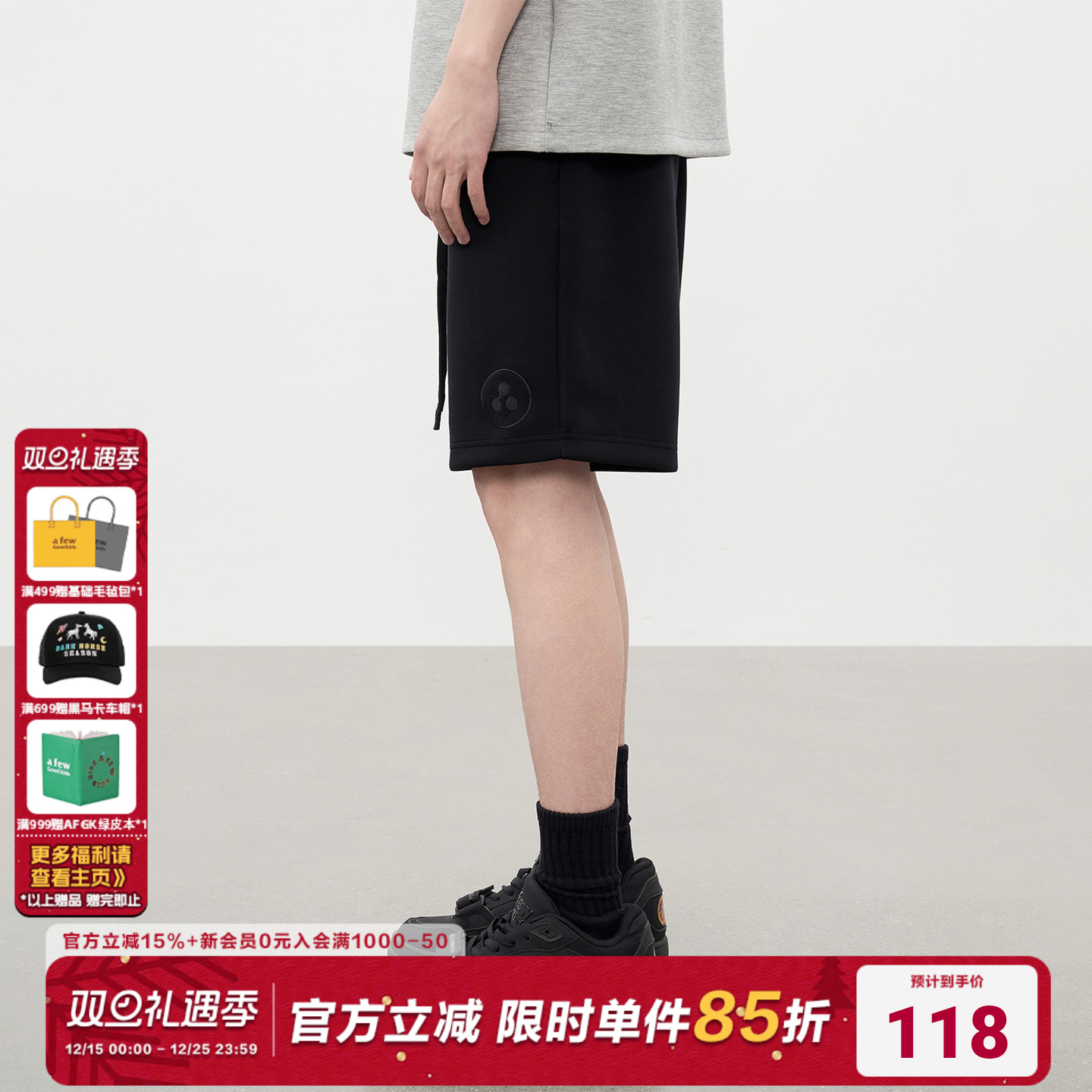 AFGK空气层亲肤肌理感休闲短裤