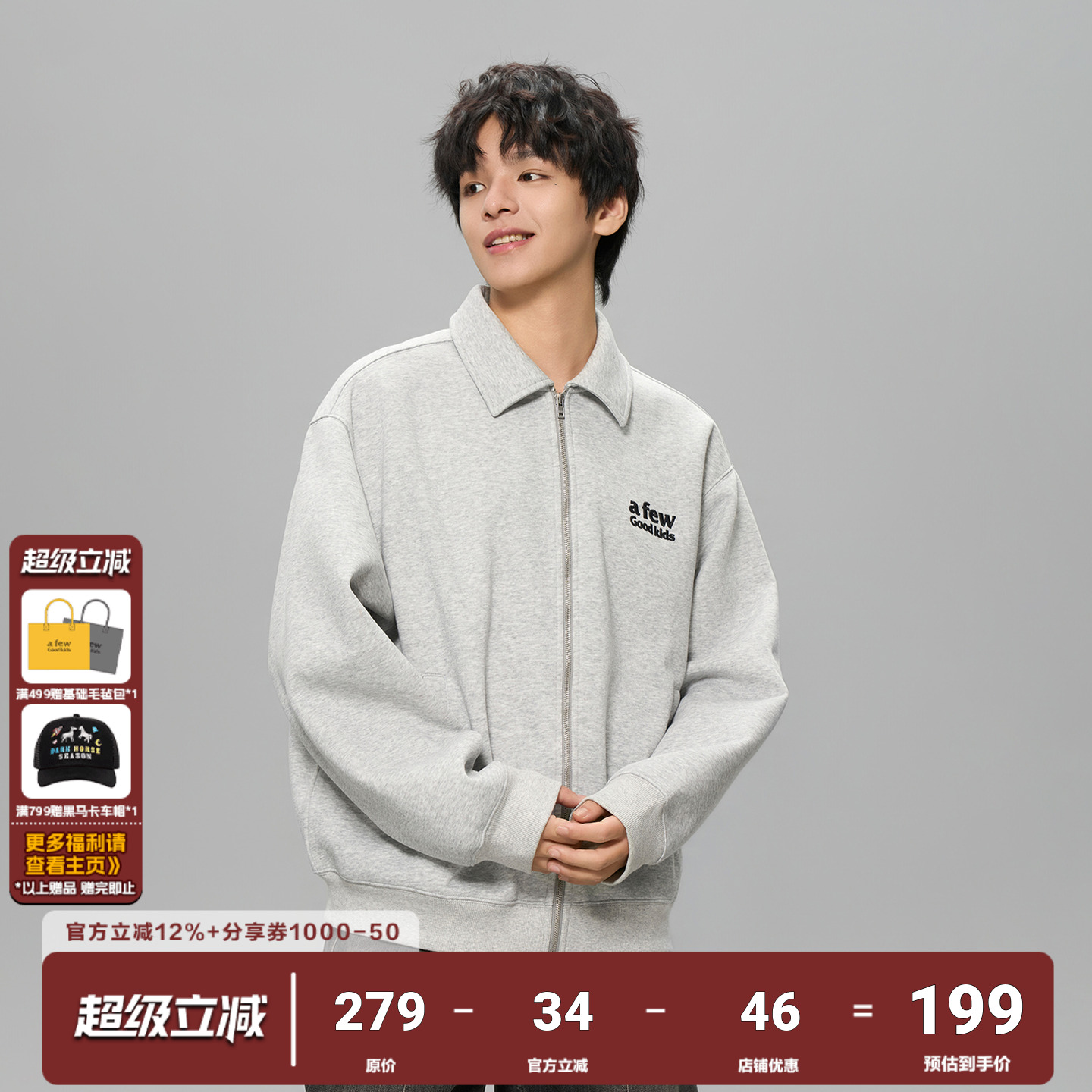 AFGK25FW重磅空气层翻领夹克