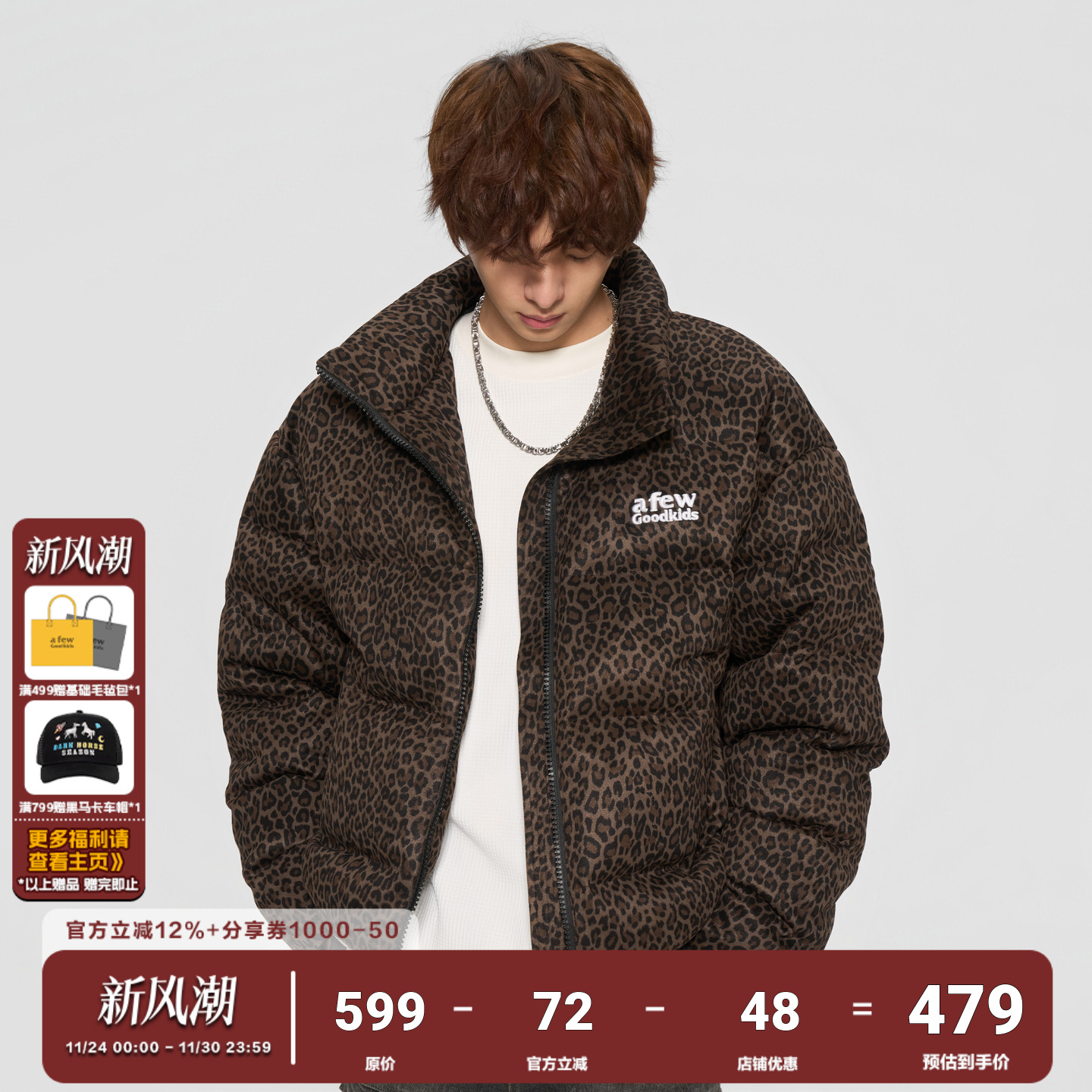 AFGK25FW美式复古豹纹羽绒服