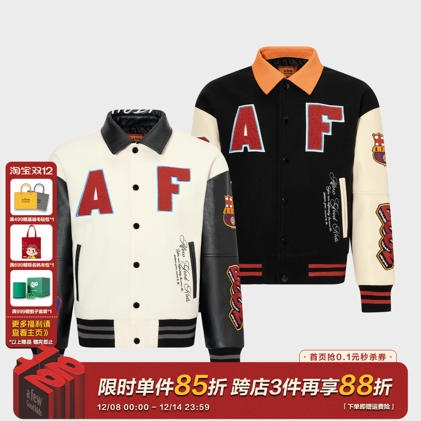 AFGK翻领撞色美式棒球棉服