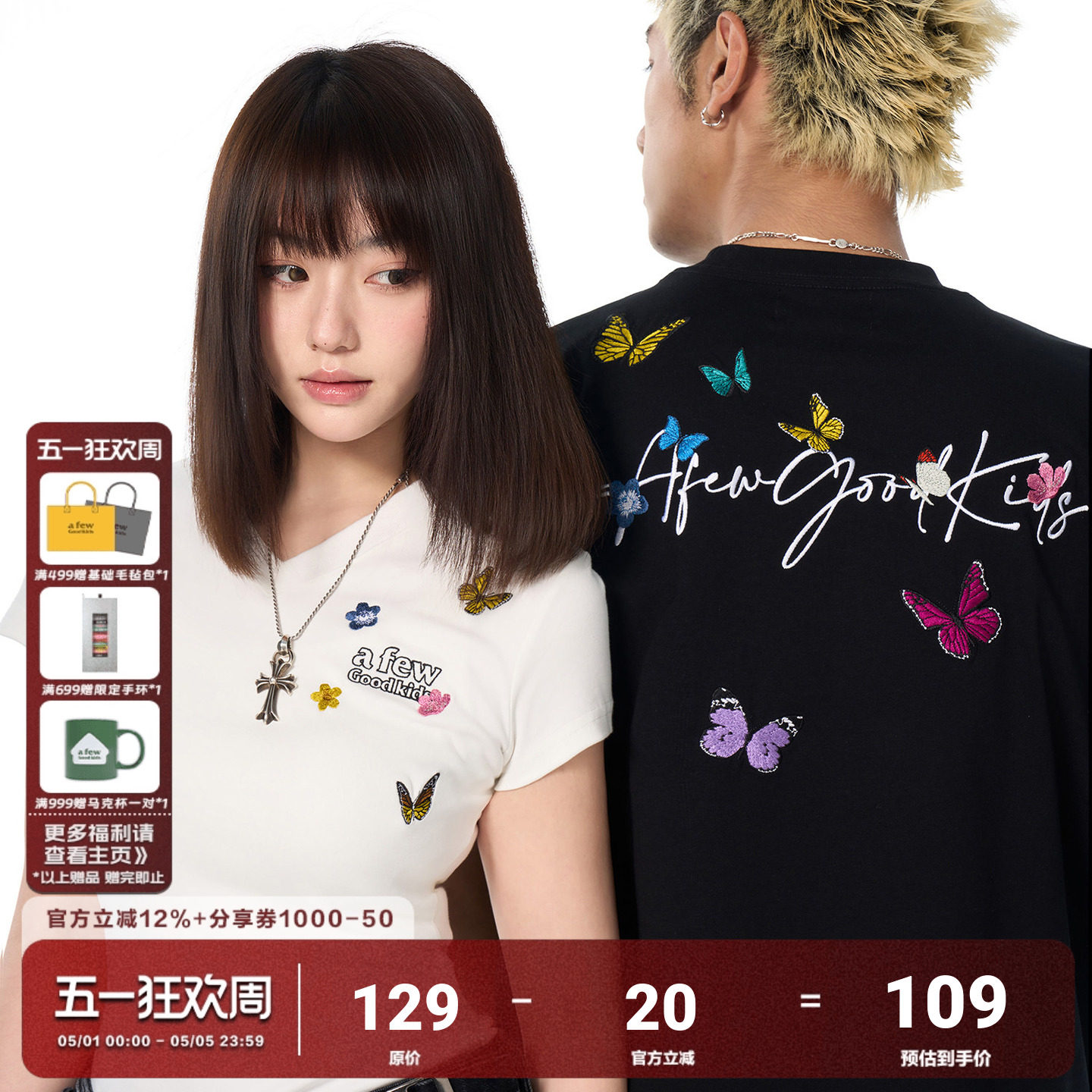 AFGK环绕蝴蝶刺绣短袖夏季V领正肩显瘦修身T恤男女同款情侣装上衣
