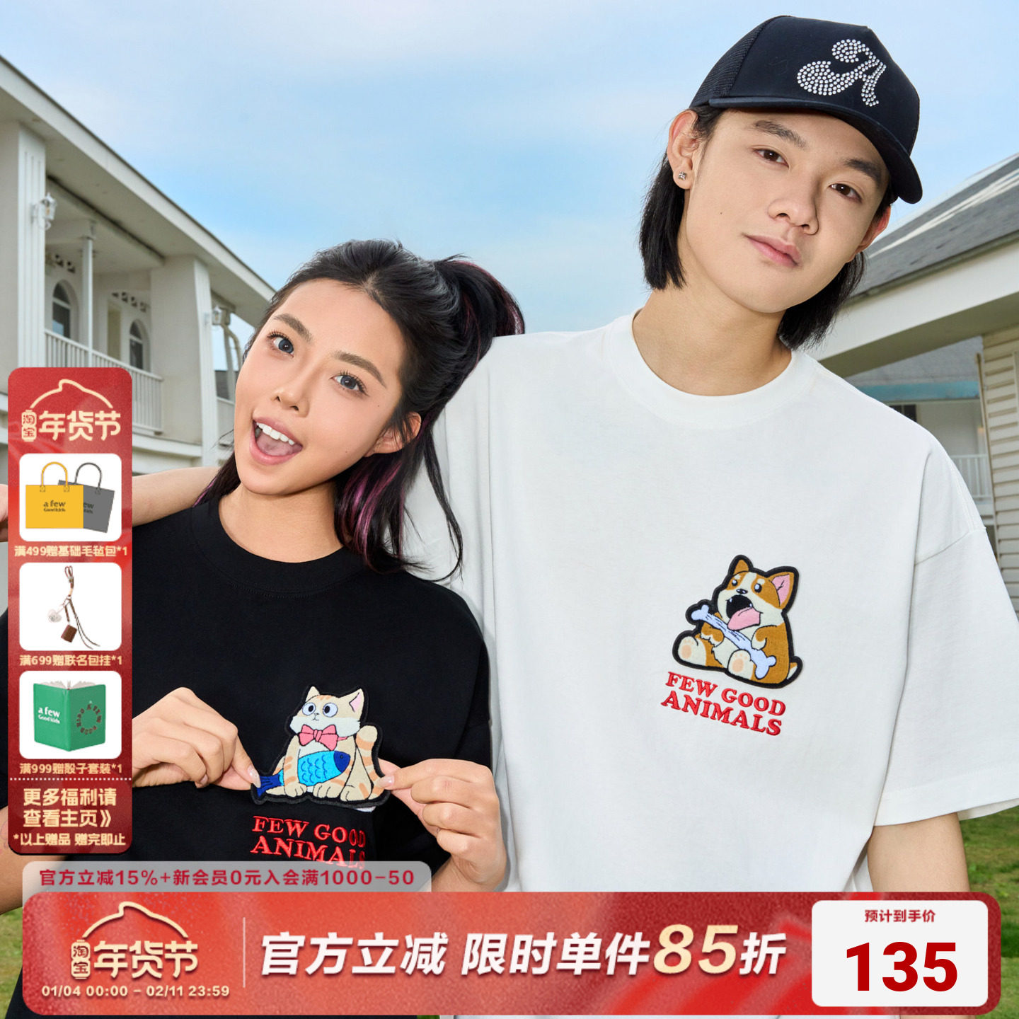 【梓渝同款】AFGK25SS动物魔术贴牙刷绣短袖男女情侣同款夏季T恤,男装,T恤,淘宝优惠券,粉丝福利购,淘宝优惠卷