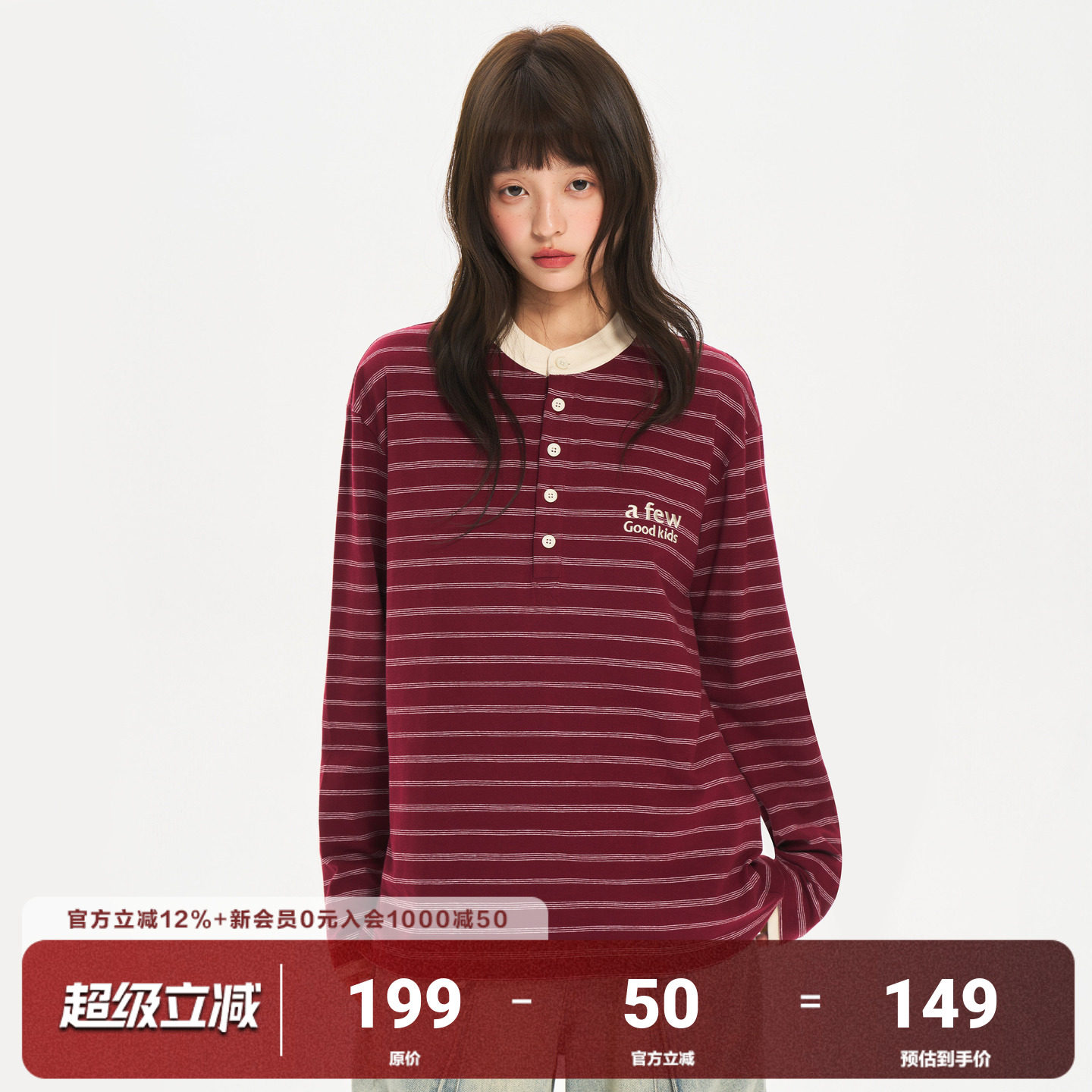 AFGK26SS亨利领撞色条纹长袖图片