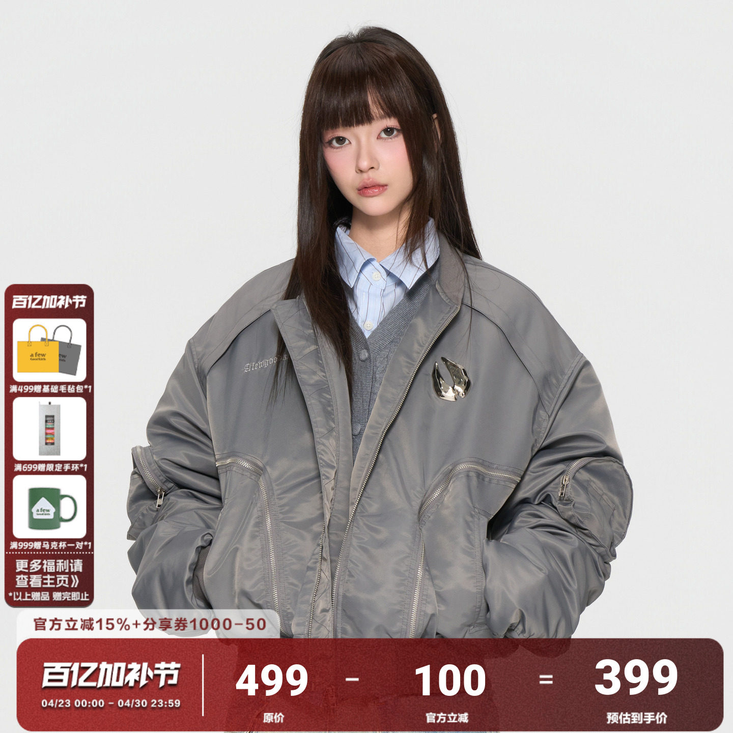 AFGK×乐透人生GT:即刻入戏 解构ma1夹克秋冬金属logo棉服外套