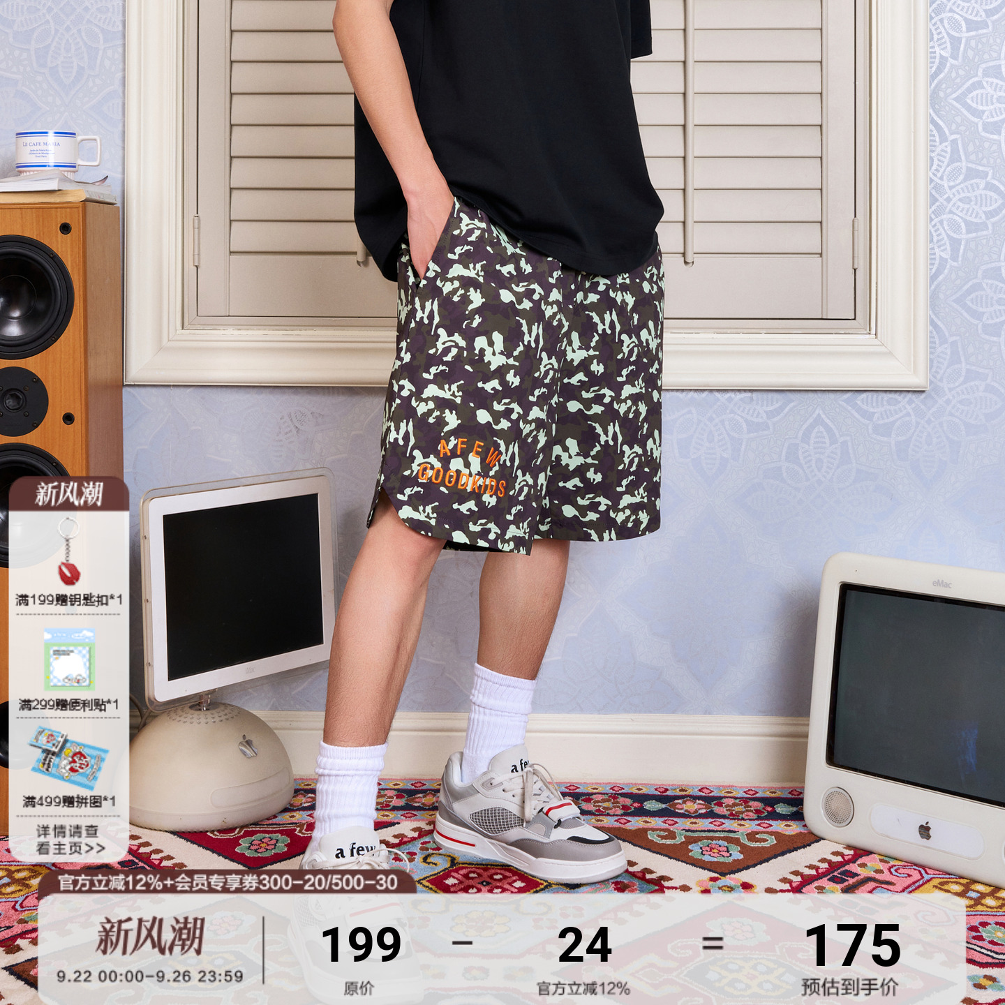 AFGK美式军绿迷彩短裤
