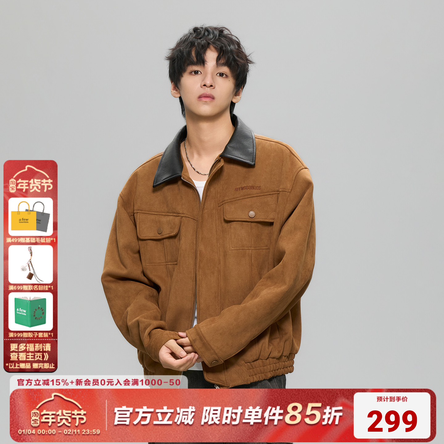 AFGK25FW重磅拼接皮领麂皮夹克春秋复古百搭翻领外套美式男女上衣,男装,夹克,淘宝优惠券,粉丝福利购,淘宝优惠卷