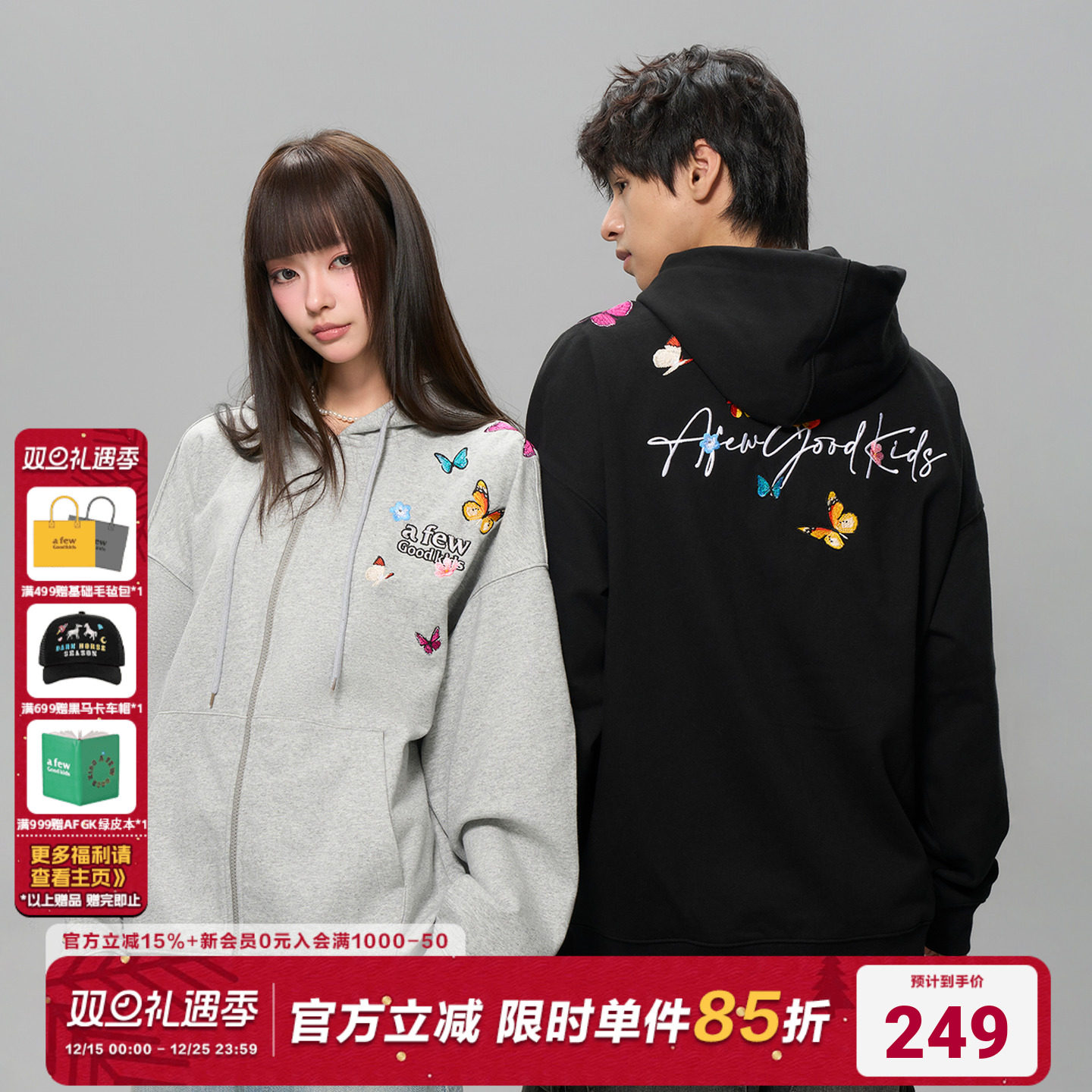 AFGK25FW环绕蝴蝶刺绣开衫卫衣