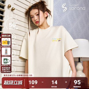 AFGK25SS 230G夏季 情侣休闲速干索罗娜短袖 T恤男女 冰感Sorona