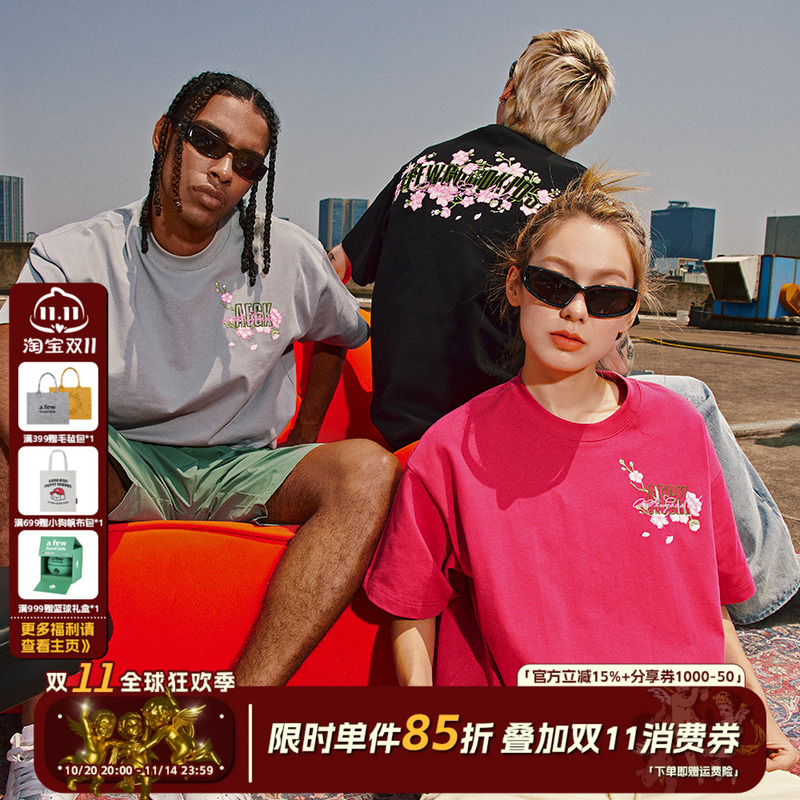 AFGK短袖男女同款桃花朵朵开