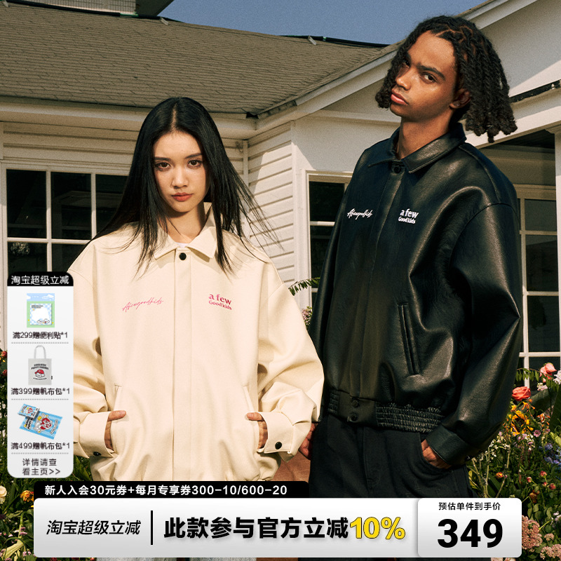 AFGK國潮基礎刺繡翻領皮衣