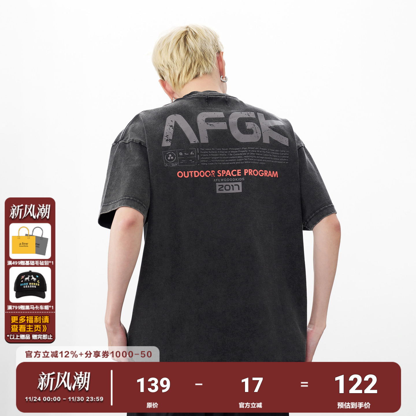 AFGK25SS复古做旧印花短袖T恤