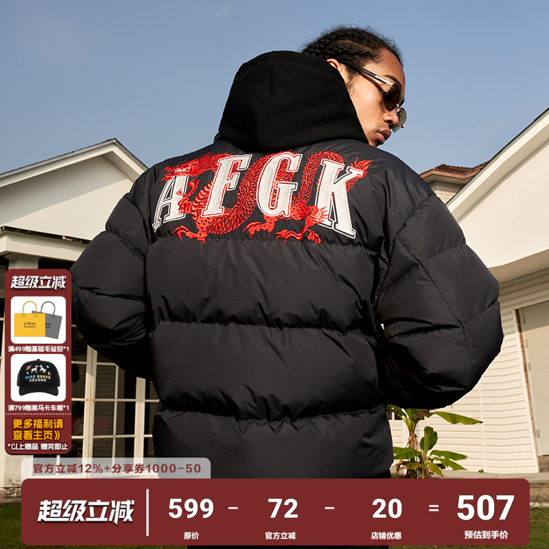 AFGK24FW冬季龙纹刺绣立领羽绒服