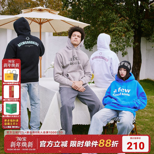 AFGK青春流行连帽FFF卫衣
