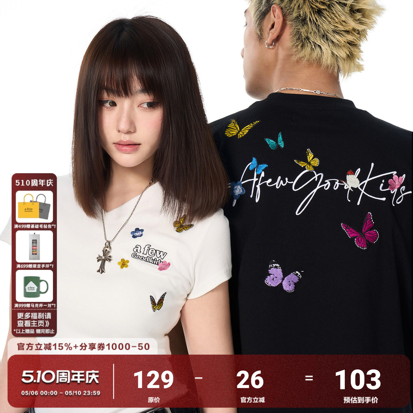 AFGK环绕蝴蝶刺绣短袖夏季V领正肩显瘦修身T恤男女同款情侣装上衣