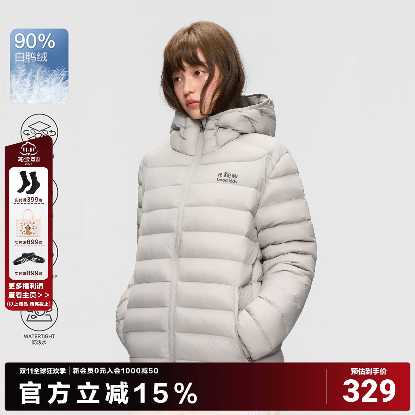 【90白鸭绒】AFGK轻量户外冬季连帽排骨羽绒服男女内胆加绒外套