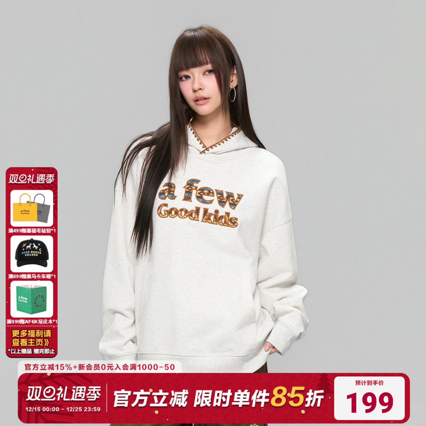 AFGK25FW民族风撞色贴布连帽卫衣