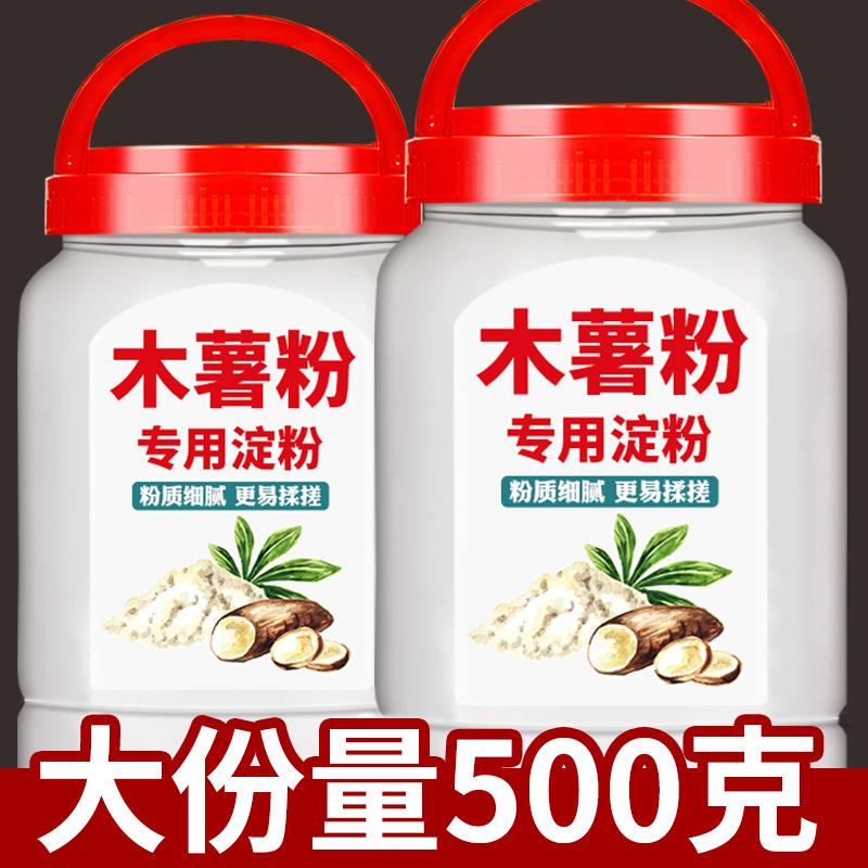 木薯淀粉做芋圆珍珠专用