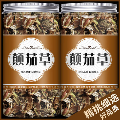 颠茄草正品中药材美女草别拉多娜草颠茄500克泡水泡茶