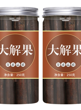野生新鲜非特级缅甸云南大解果