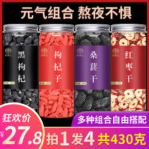 枸杞子官方旗舰店正品