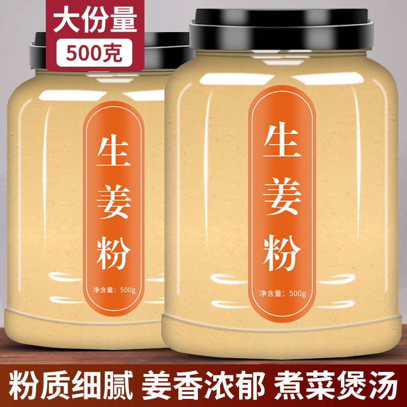 Ginger powder edible pure Ginger powder Flagship store Chongyin Flood damage household Canned Xiaohuang Ginger powder commercialin the Coffee/Oatmeal/Chongyin , Another on natural food  category - from Buy2taobao.com to provide professional Taobao agent buy service