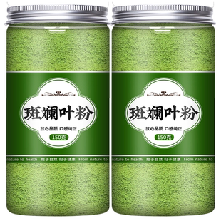 斑斓粉新鲜斑斓叶蛋糕奶茶食用专用香兰叶色素烘焙商用果蔬粉