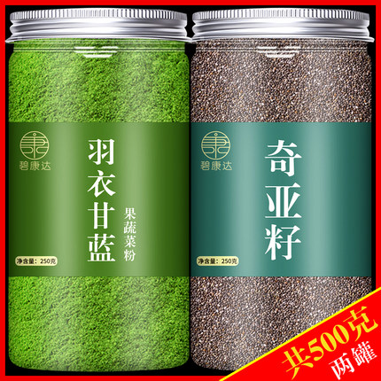 奇亚籽羽衣甘蓝粉官方旗舰店冲500g罐装青汁天然代餐果蔬粉即食