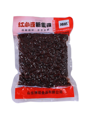 珍珠奶茶专用冰粉烘培原料熟红豆