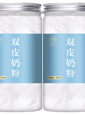 500g双皮奶粉家用奶茶店专用