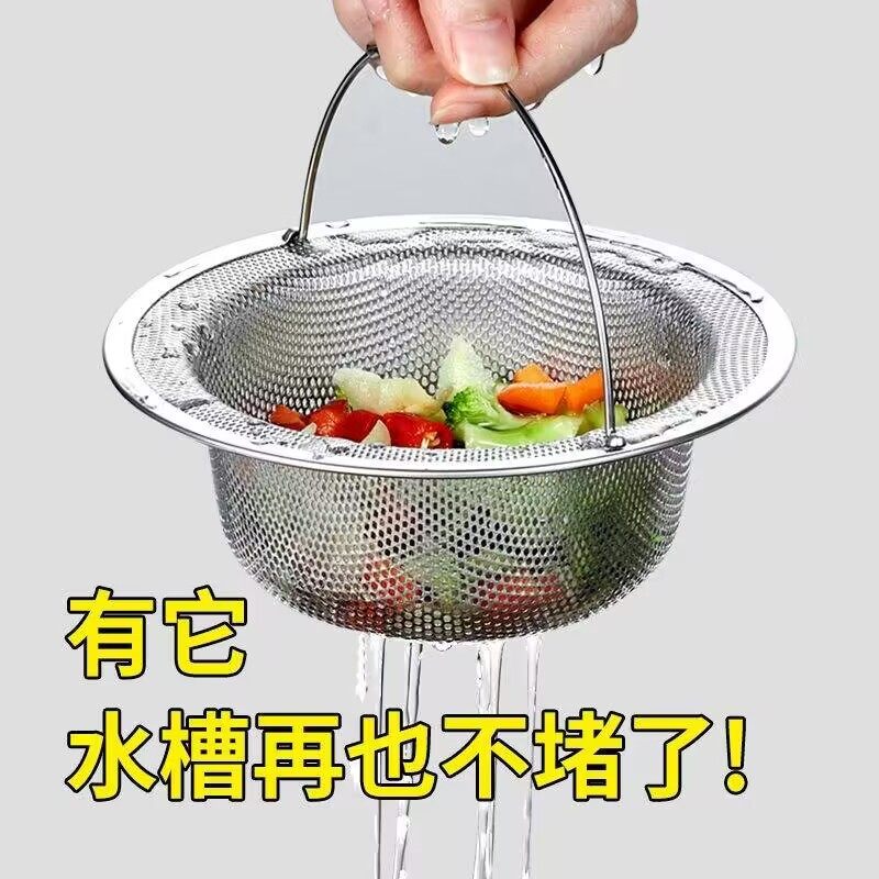 14CM水槽不锈钢过滤器厨房洗菜盆下水道过滤网水池防堵垃圾过滤网,家庭/个人清洁工具,过滤器/净水器,淘宝优惠券,粉丝福利购,淘宝优惠卷