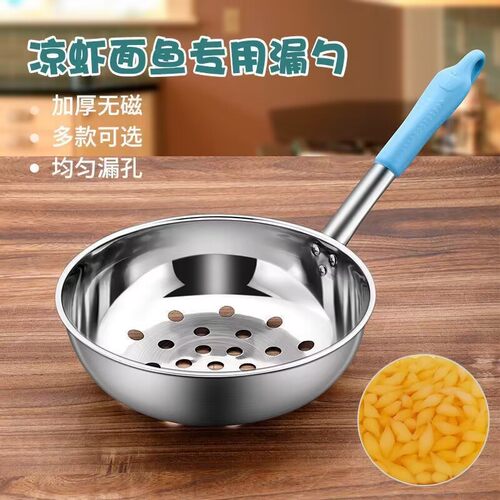 不锈钢漏勺做疙瘩汤神器