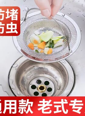 厨房水槽过滤网不锈钢防堵塞