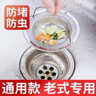 厨房水槽过滤网不锈钢洗水槽洗水池洗碗槽提篮下水道垃圾防堵网