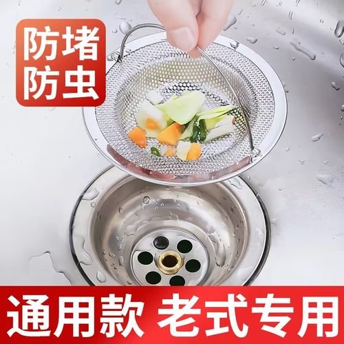 厨房水槽过滤网不锈钢防堵塞