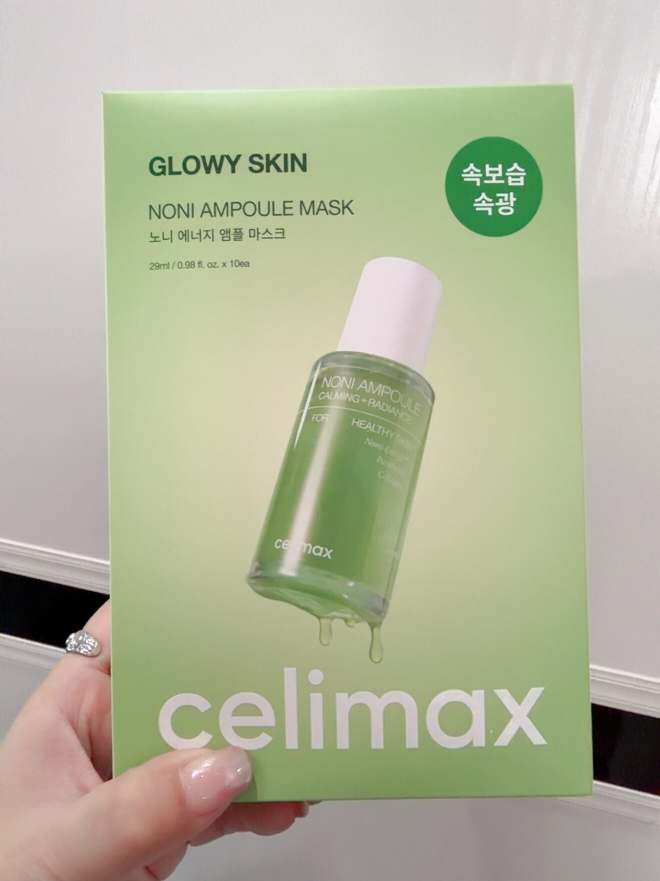 娴俪美诗celimax诺丽果安瓶面膜提亮保湿舒缓淡化细纹面膜
