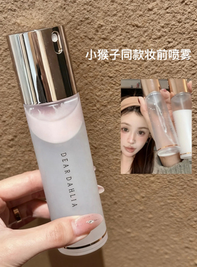 韩国dear dahlia天国面霜喷雾妆前保湿小詹小猴子同款