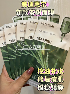 美迪惠尔韩国面膜茶树积雪草补水胶原蛋白补水保湿olive young